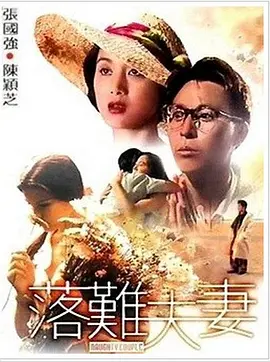 已婚女人的品味