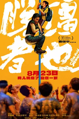 成人网战