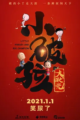 女人的妇人之见