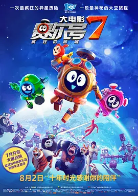 7位公主演技2020