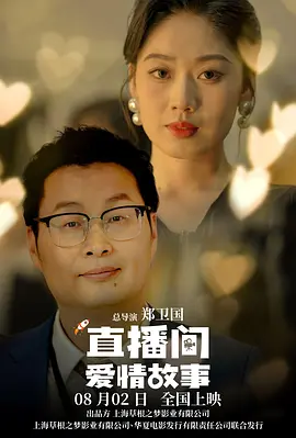 超淫特工队