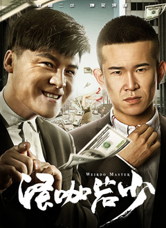 光荣的背后