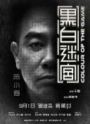 热门工作：导演剪辑