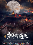 一夜七次郎在线观看