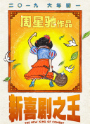 她来自胡志明