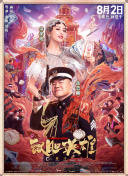活动的艺人