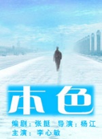 马红俊的浮神传承银雪