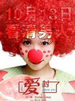 密爱:妻子的妹妹