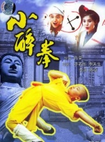 傻子影院