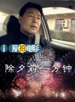 沃野布吉岛电影下载