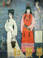 隔壁班的女生