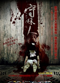 老师和学生三级全黄