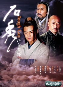 姐夫2