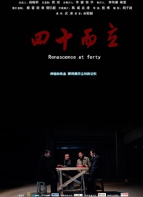 爱罗导演的良心告白