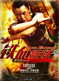 蓬莱仙山之仙女
