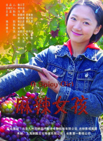 辣妹2