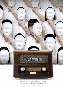 常盘贵子恶魔之吻