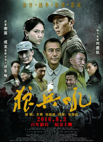 最好看的2018中文中国国语