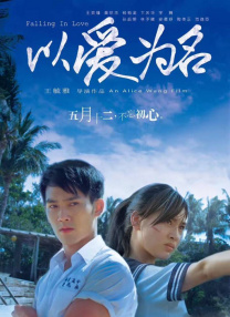 沐浴的不伦爱情