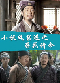 午夜寻花在线观看
