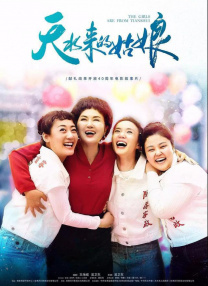 任职的秘书