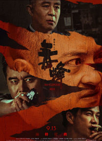 欧美群性