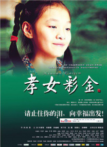 美女玉足受刑